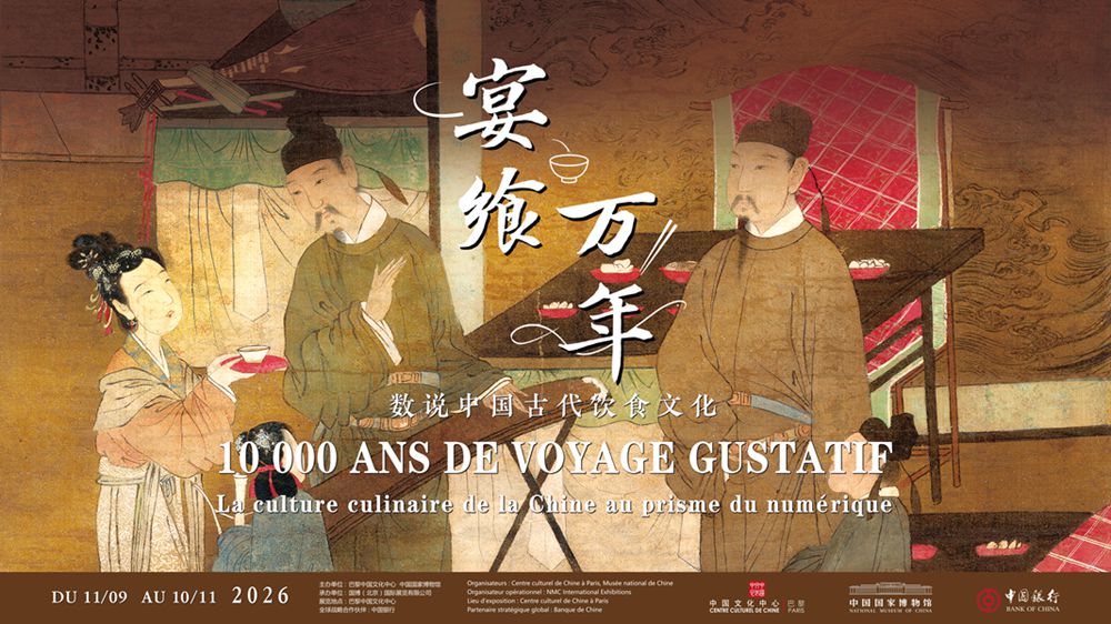 Exposition 10 000 ans de voyage gustatif — La culture culinaire de la Chine au prisme du numérique